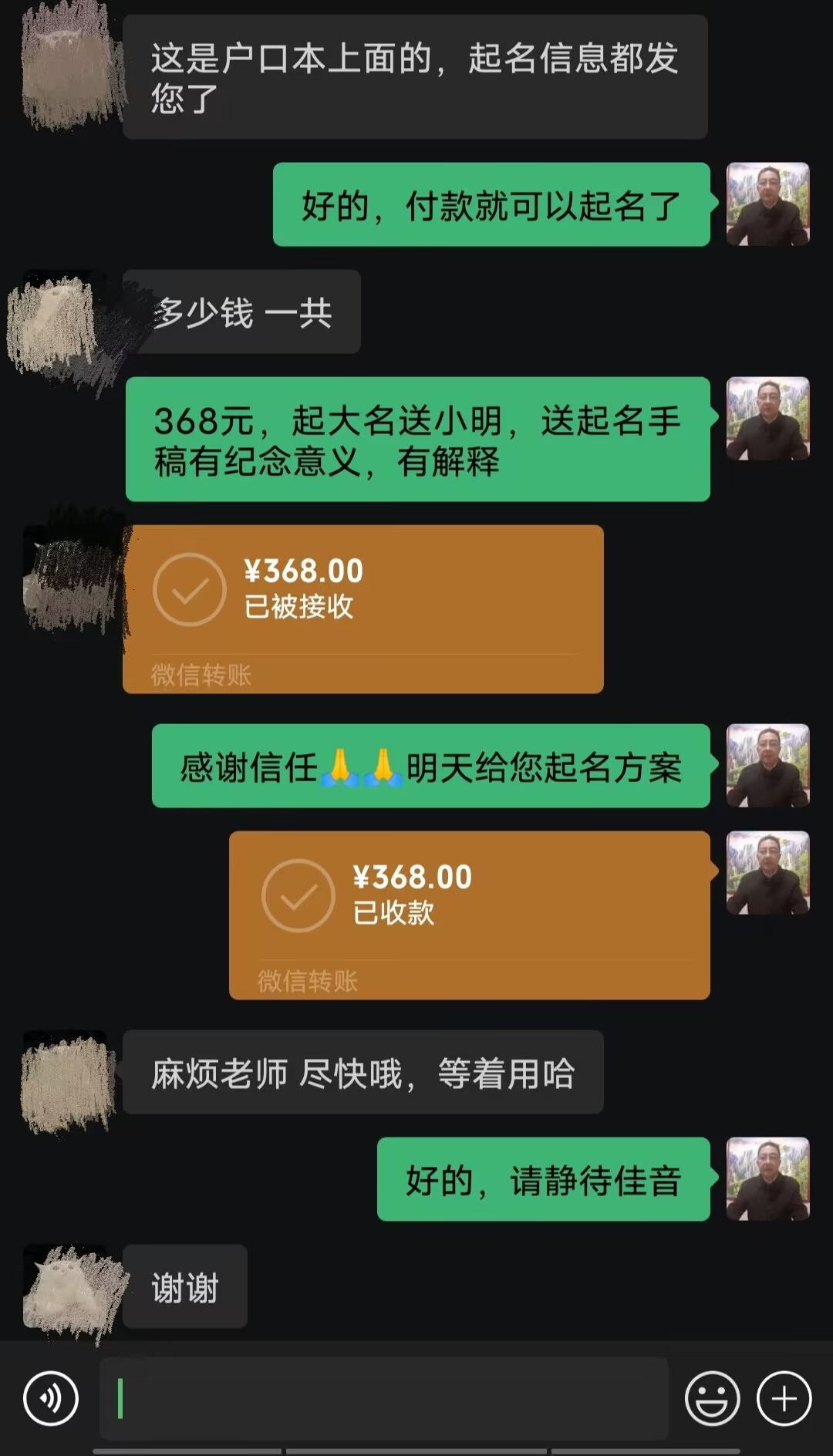 昆明市起名案例，感谢支持