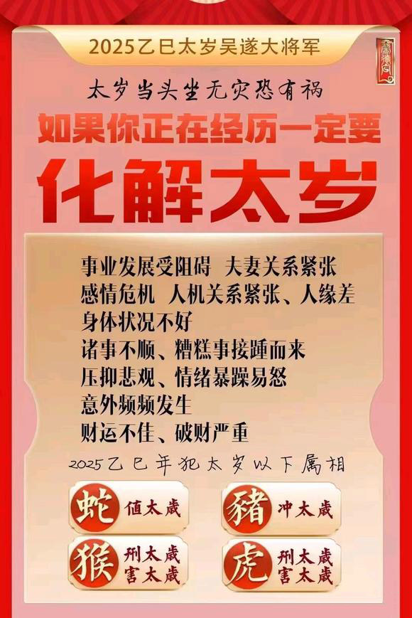  昆明市怎么化太岁-化太岁找田大师- 一对一人工解答